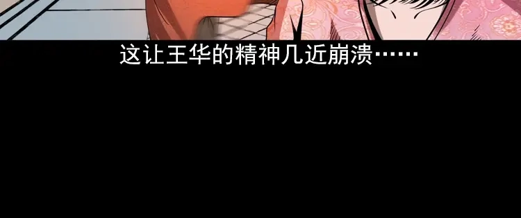 《三老爷诡事会》朋友 第147页
