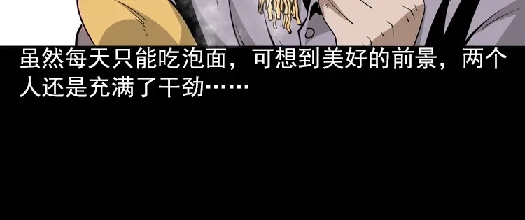 《三老爷诡事会》朋友 第67页