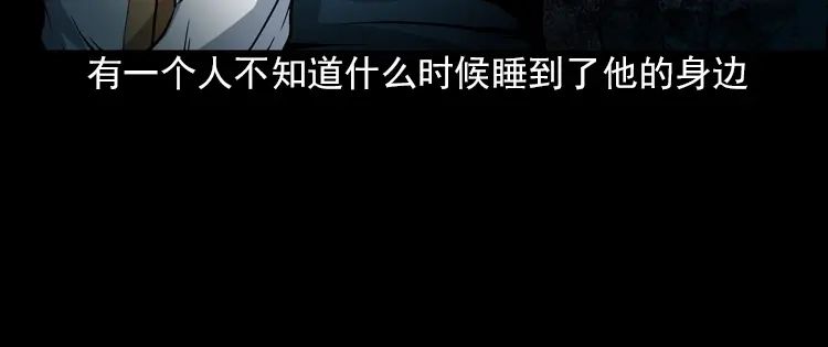 《三老爷诡事会》朋友 第155页