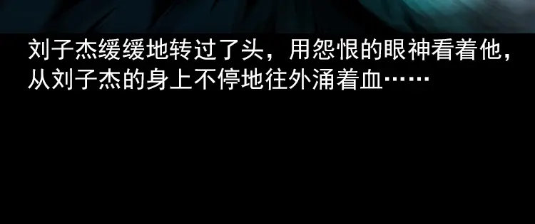 《三老爷诡事会》朋友 第163页