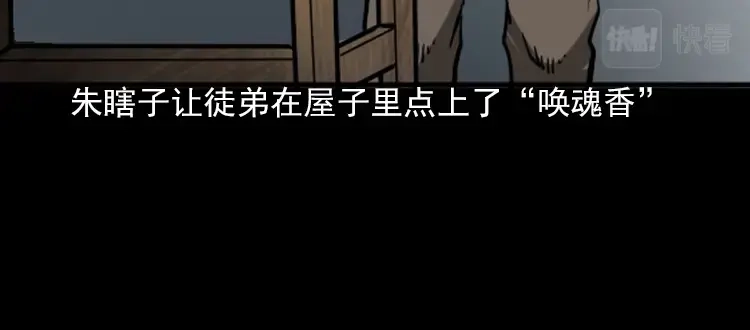 《三老爷诡事会》朋友 第189页