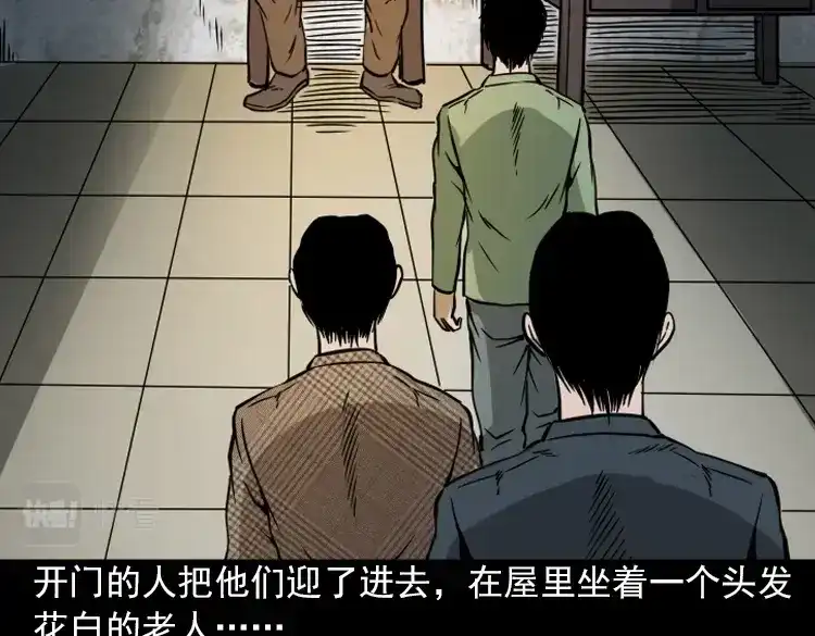 《三老爷诡事会》朋友 第31页