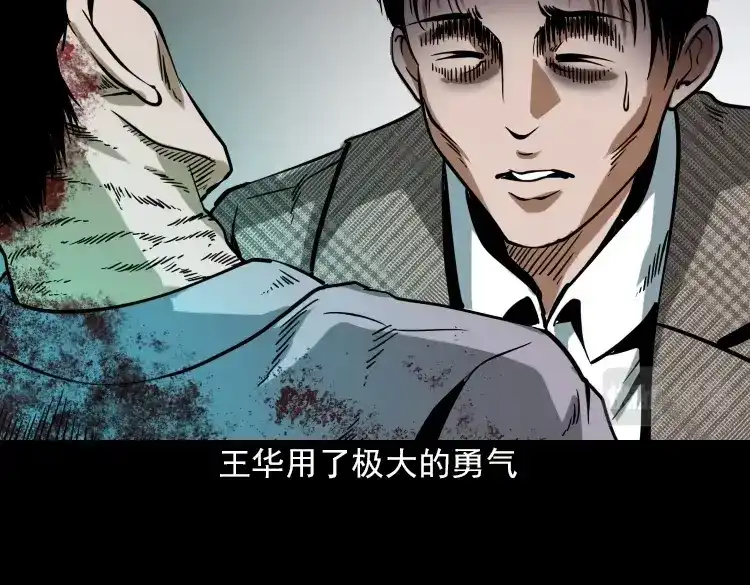 《三老爷诡事会》朋友 第202页