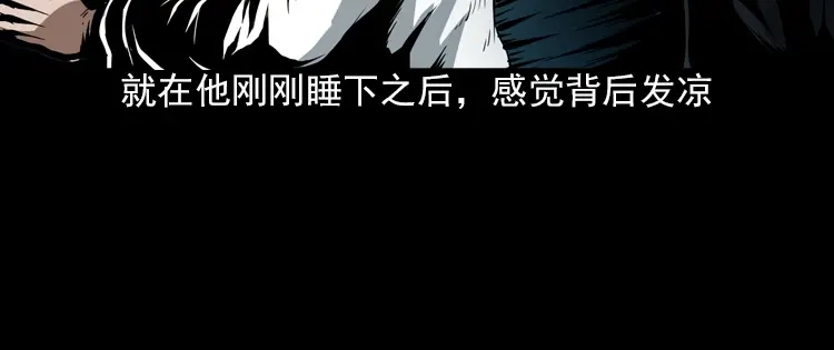 《三老爷诡事会》朋友 第153页