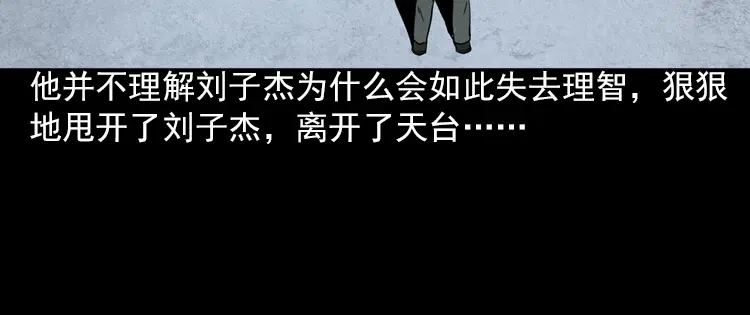 《三老爷诡事会》朋友 第97页