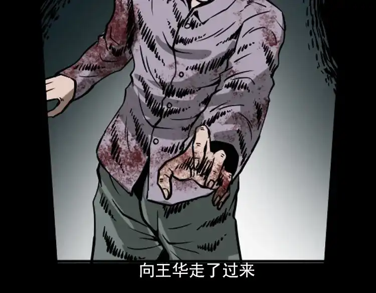 《三老爷诡事会》朋友 第123页
