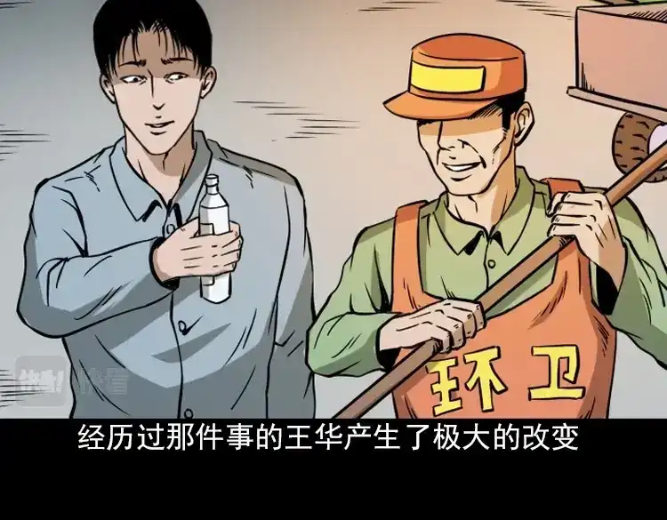 《三老爷诡事会》朋友 第226页