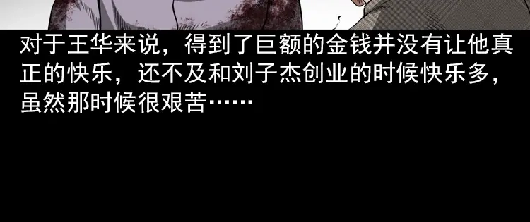 《三老爷诡事会》朋友 第218页