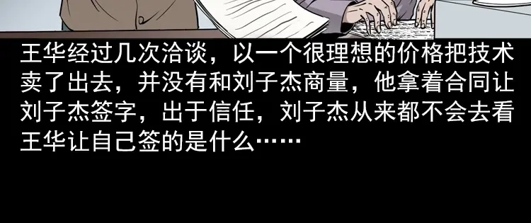 《三老爷诡事会》朋友 第75页