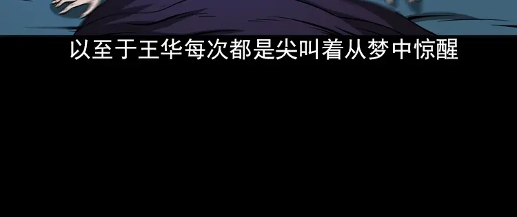 《三老爷诡事会》朋友 第129页