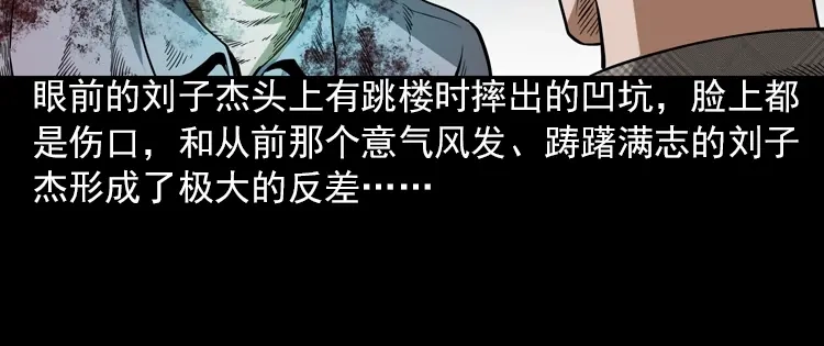 《三老爷诡事会》朋友 第210页
