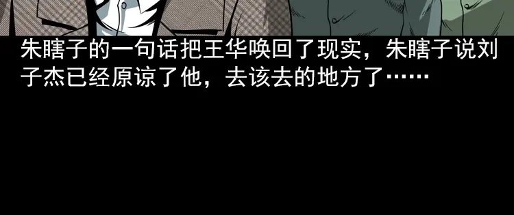 《三老爷诡事会》朋友 第222页