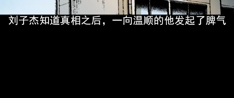 《三老爷诡事会》朋友 第83页