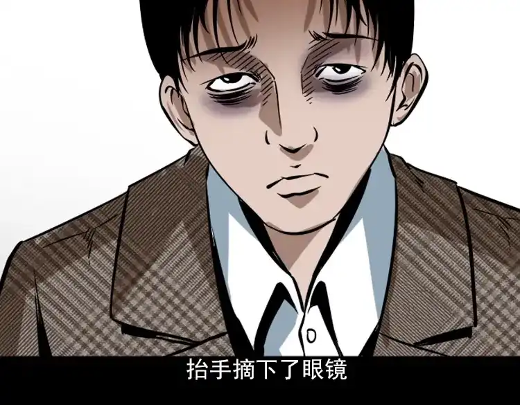 《三老爷诡事会》朋友 第52页