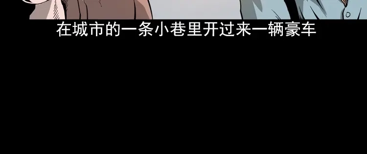 《三老爷诡事会》朋友 第5页
