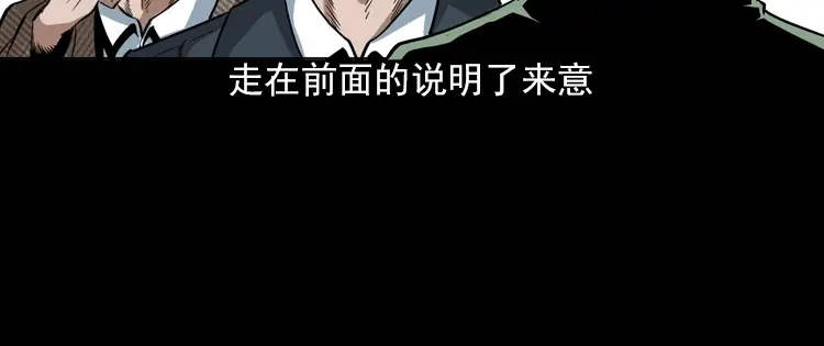 《三老爷诡事会》朋友 第29页