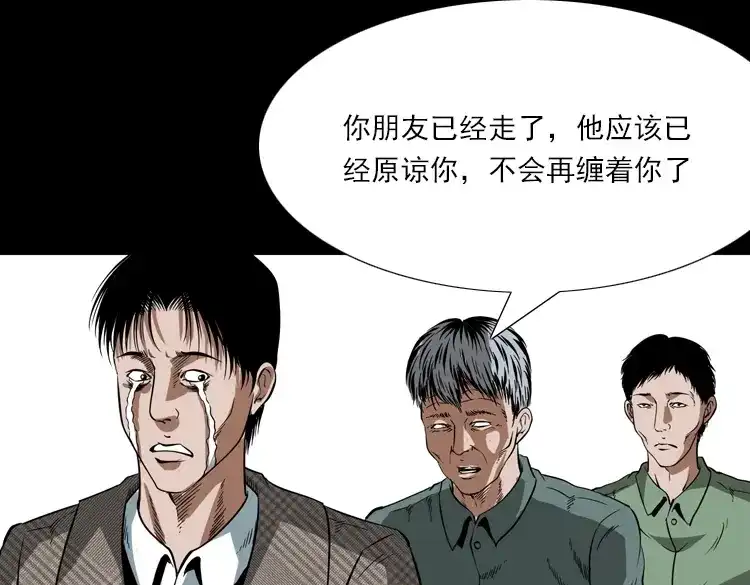 《三老爷诡事会》朋友 第221页