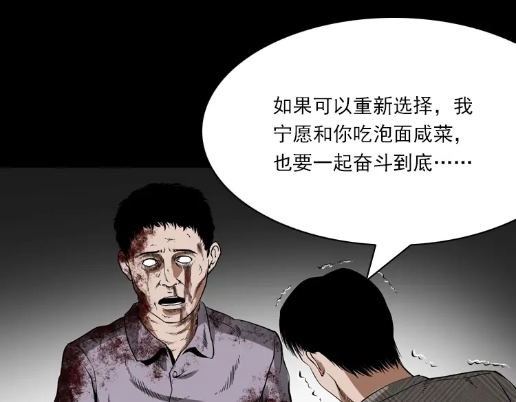 《三老爷诡事会》朋友 第217页