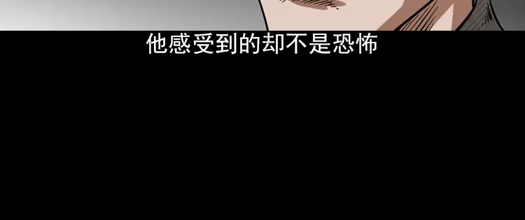 《三老爷诡事会》朋友 第208页