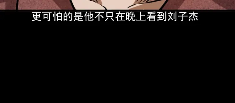 《三老爷诡事会》朋友 第143页