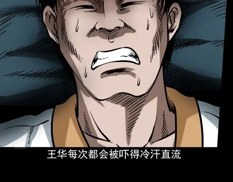 《三老爷诡事会》朋友 第126页