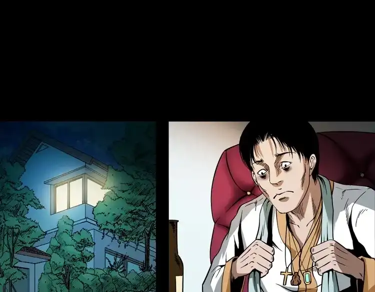 《三老爷诡事会》朋友 第148页