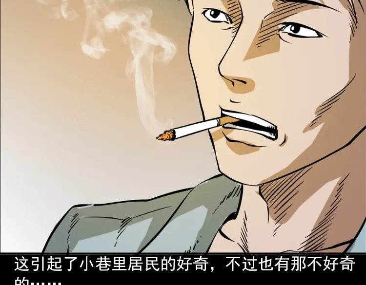 《三老爷诡事会》朋友 第7页