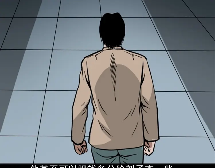 《三老爷诡事会》朋友 第102页