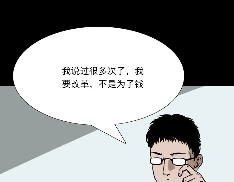 《三老爷诡事会》朋友 第71页