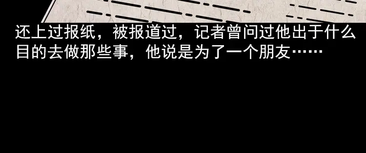 《三老爷诡事会》朋友 第232页
