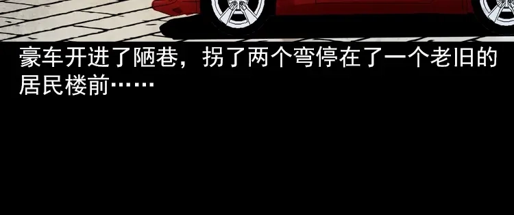 《三老爷诡事会》朋友 第13页