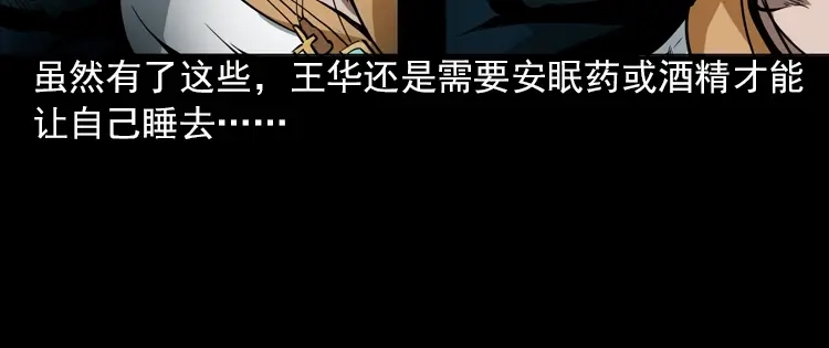 《三老爷诡事会》朋友 第151页