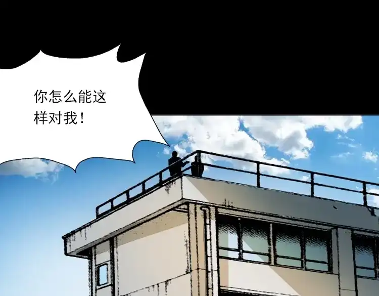 《三老爷诡事会》朋友 第82页