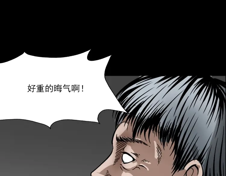 《三老爷诡事会》朋友 第40页