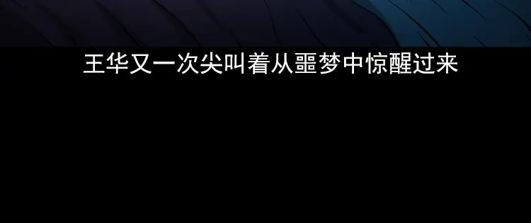 《三老爷诡事会》朋友 第165页