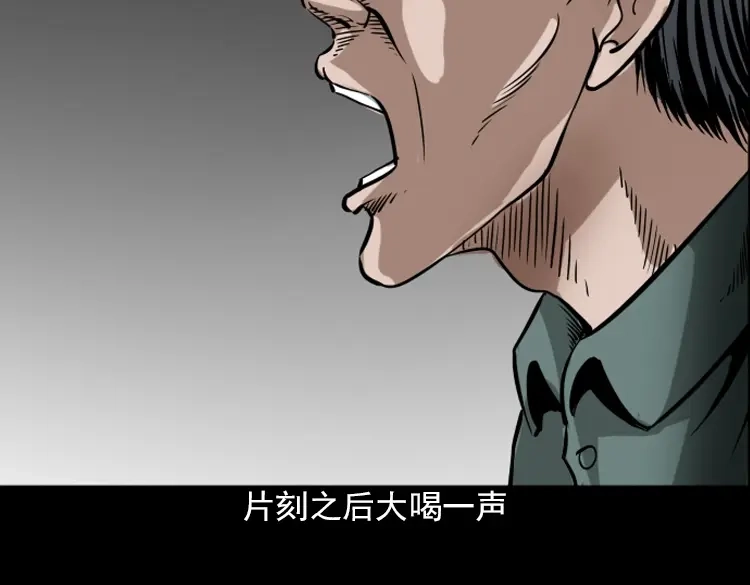 《三老爷诡事会》朋友 第41页