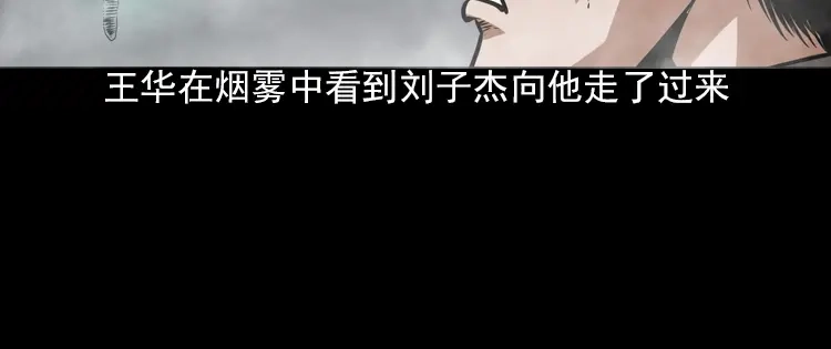 《三老爷诡事会》朋友 第194页