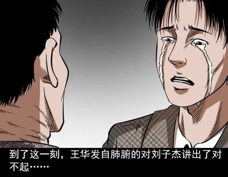 《三老爷诡事会》朋友 第215页