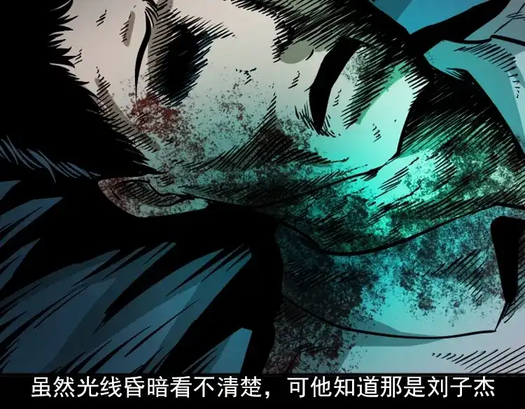 《三老爷诡事会》朋友 第160页
