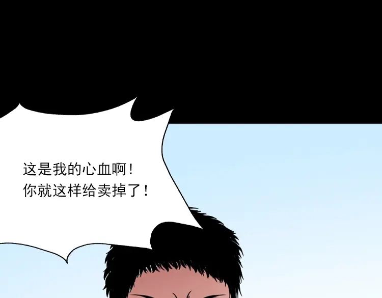 《三老爷诡事会》朋友 第84页