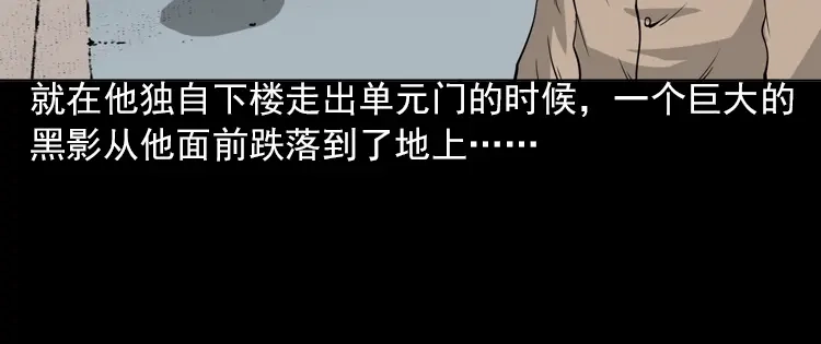 《三老爷诡事会》朋友 第105页