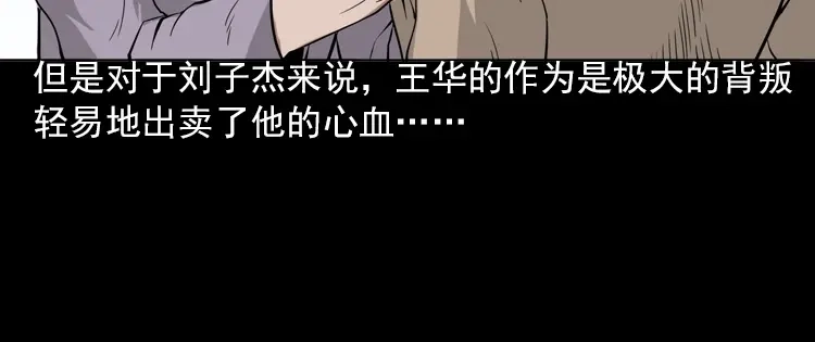 《三老爷诡事会》朋友 第93页