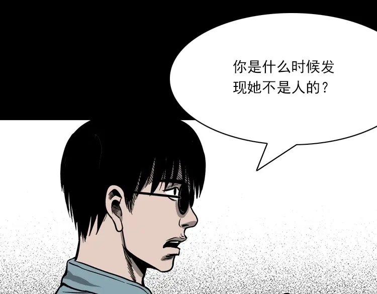 《三老爷诡事会》人鬼情 第72页