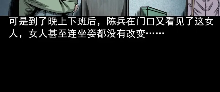 《三老爷诡事会》人鬼情 第37页