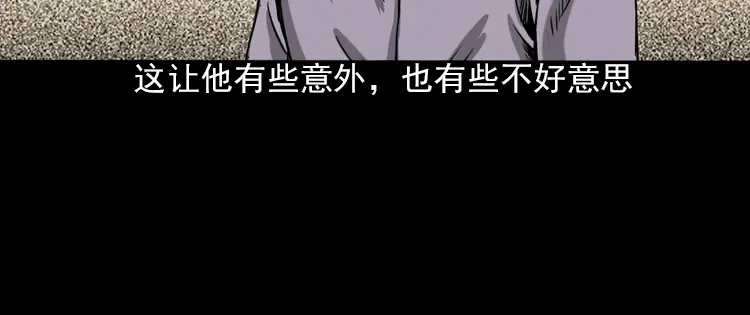 《三老爷诡事会》人鬼情 第55页