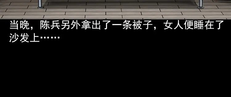 《三老爷诡事会》人鬼情 第51页