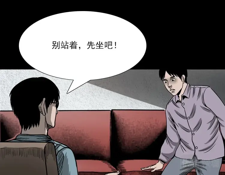 《三老爷诡事会》人鬼情 第12页