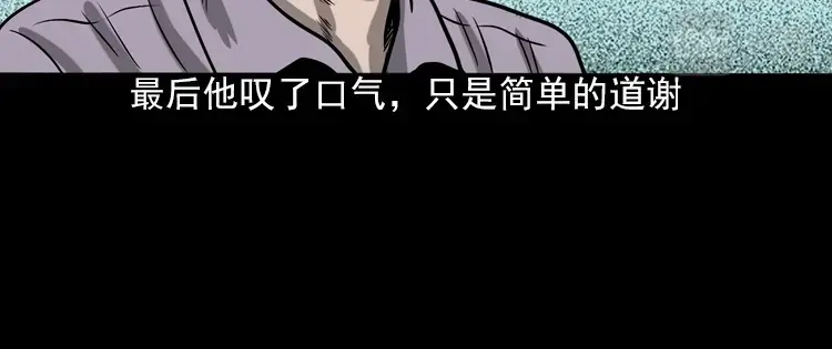 《三老爷诡事会》人鬼情 第132页