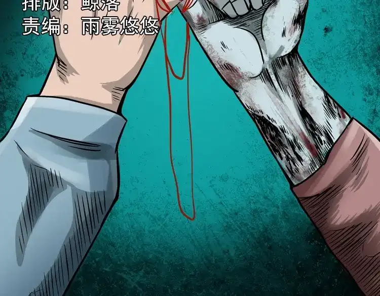 《三老爷诡事会》人鬼情 第2页