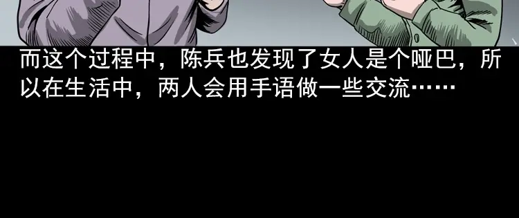 《三老爷诡事会》人鬼情 第63页